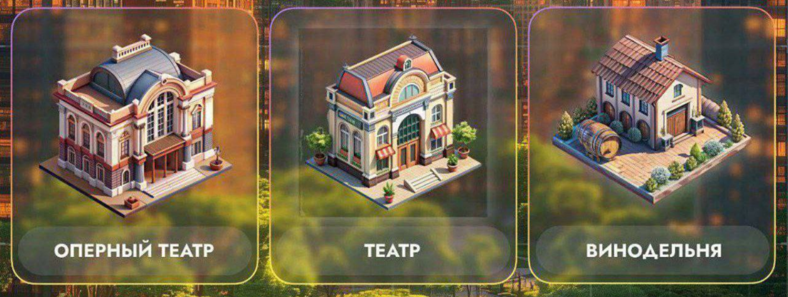 City Holder комбо дня