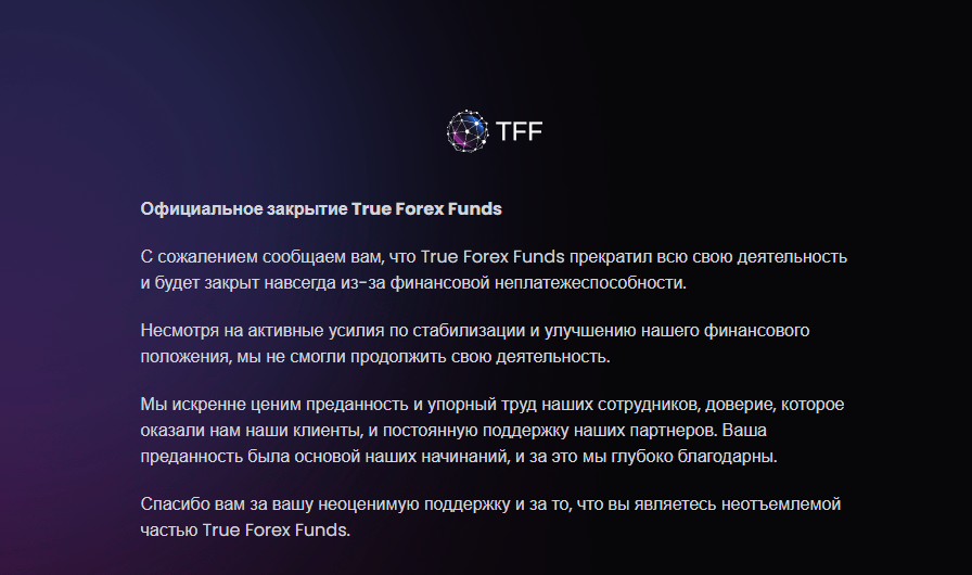 биржа tff
