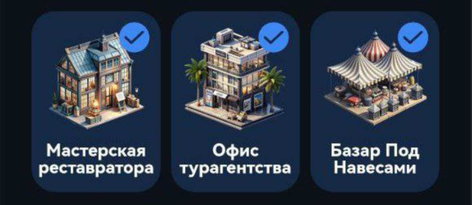 City Holder комбо дня