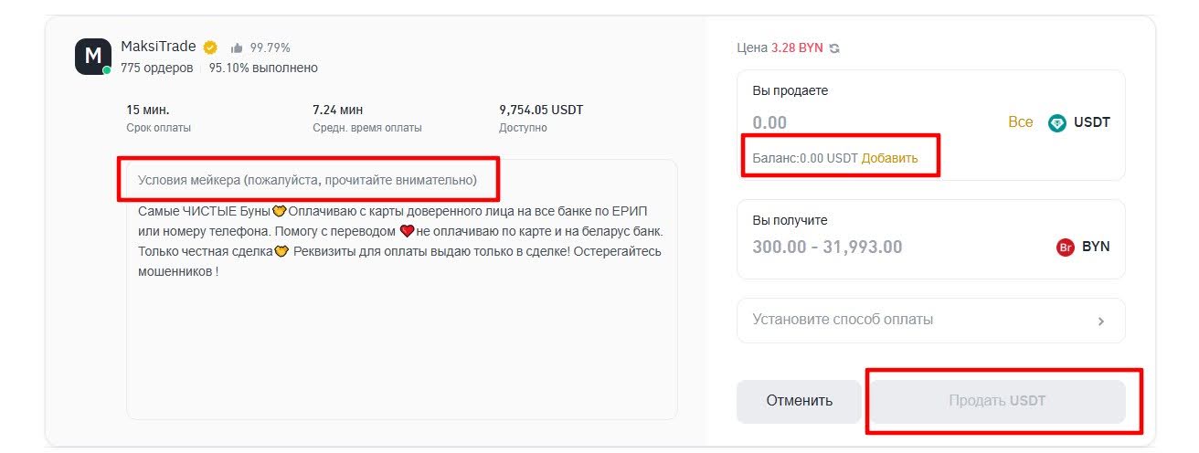 как вывести с бинанса на карту тинькофф