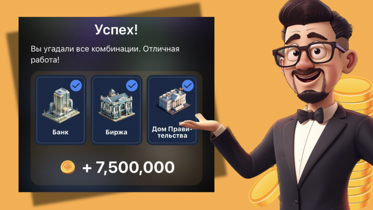 City Holder комбо 18 октября