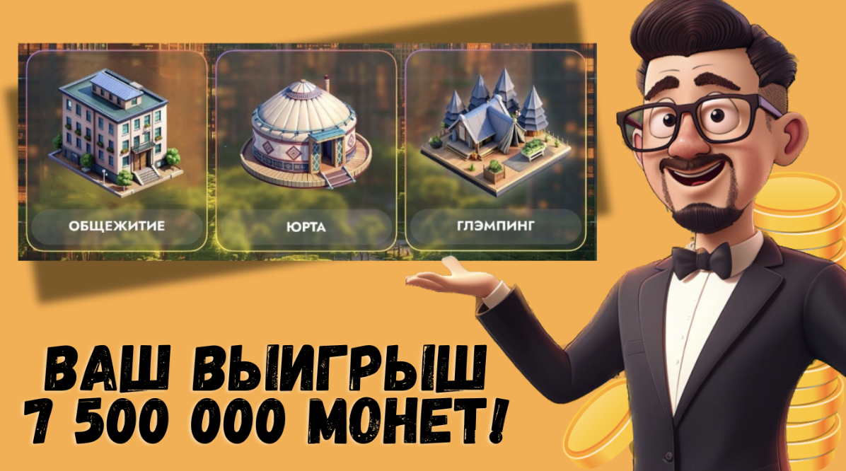 City Holder комбо 5 ноября