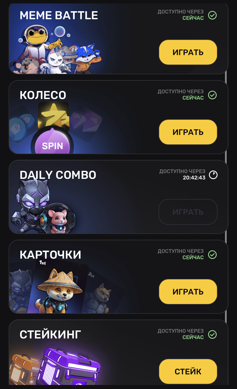 pixel verse daily combo 17 мая