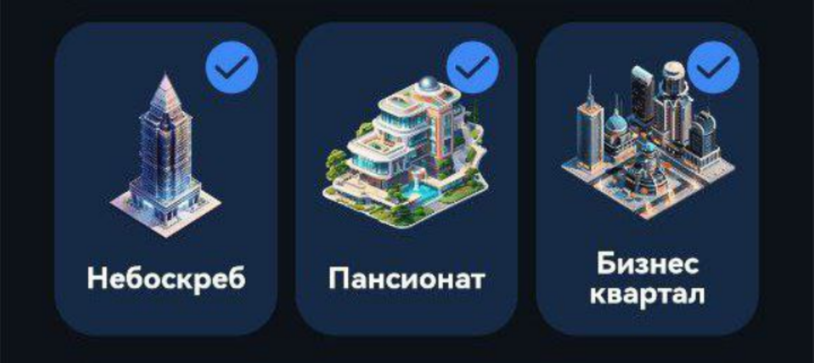 City Holder комбо дня