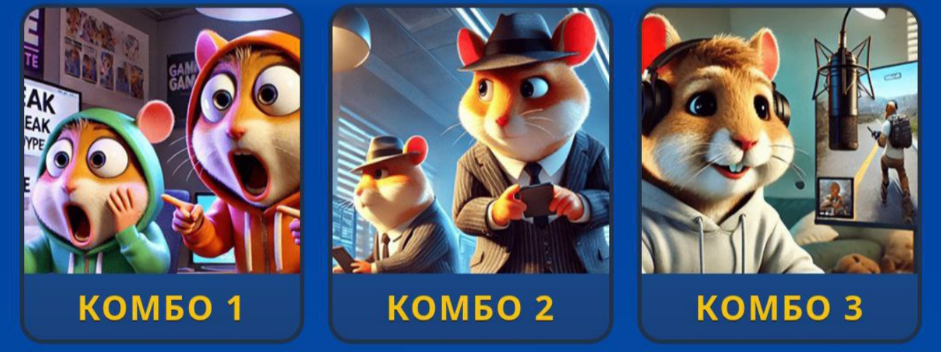 Hamster GameDev комбо 6 июня