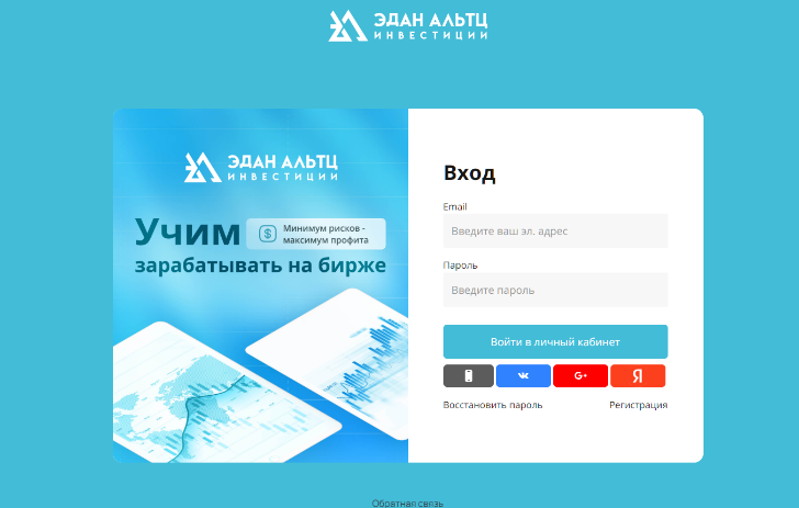 эдан альтц трейдер