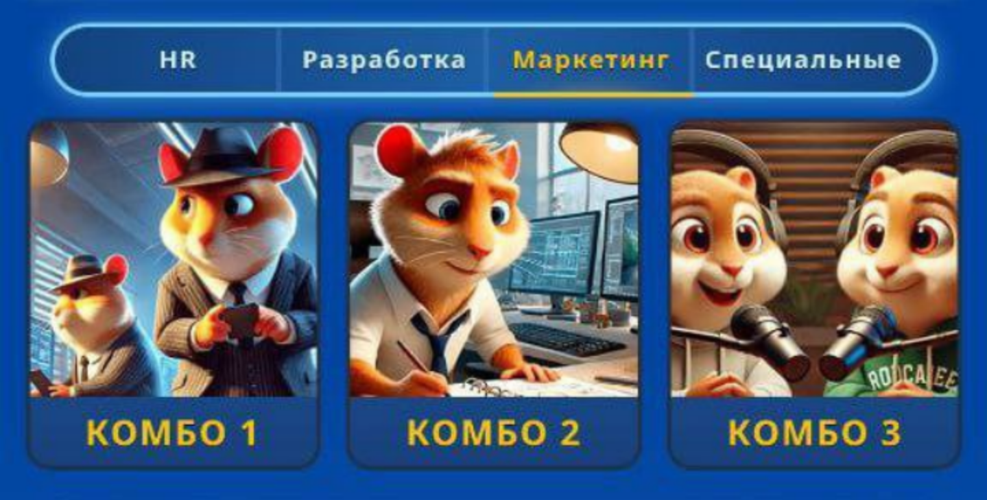 Hamster GameDev комбо 13 июня