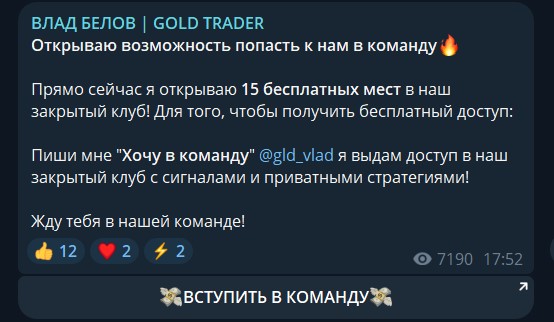 влад белов трейдер отзывы развод или нет