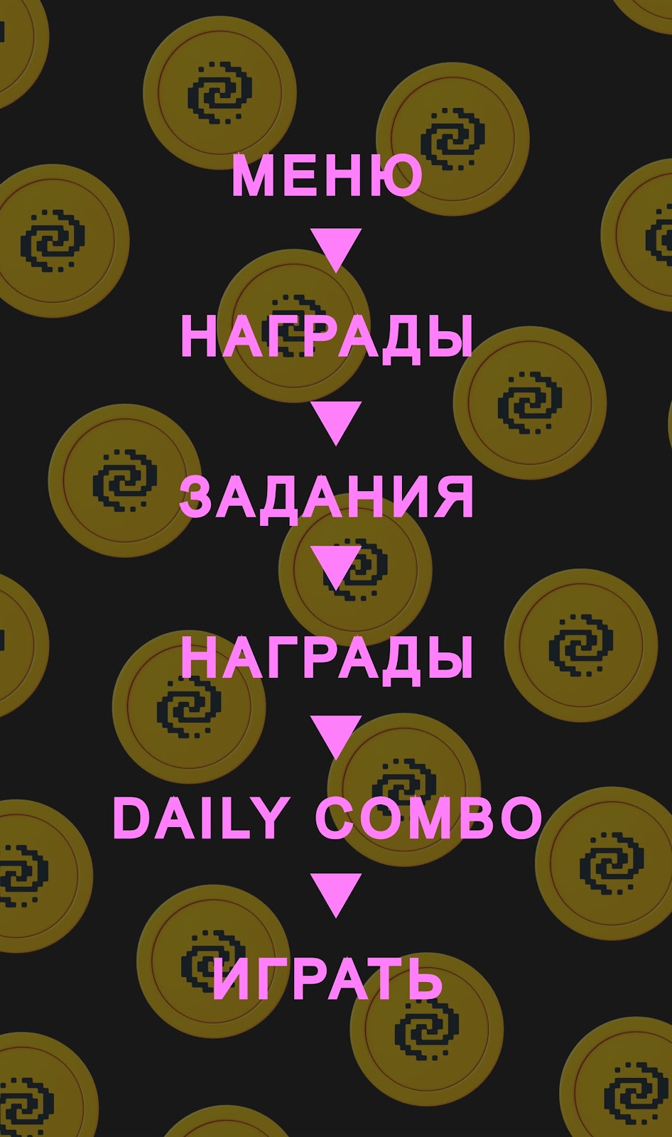 ежедневное комбо в pixeltap 3 ноября