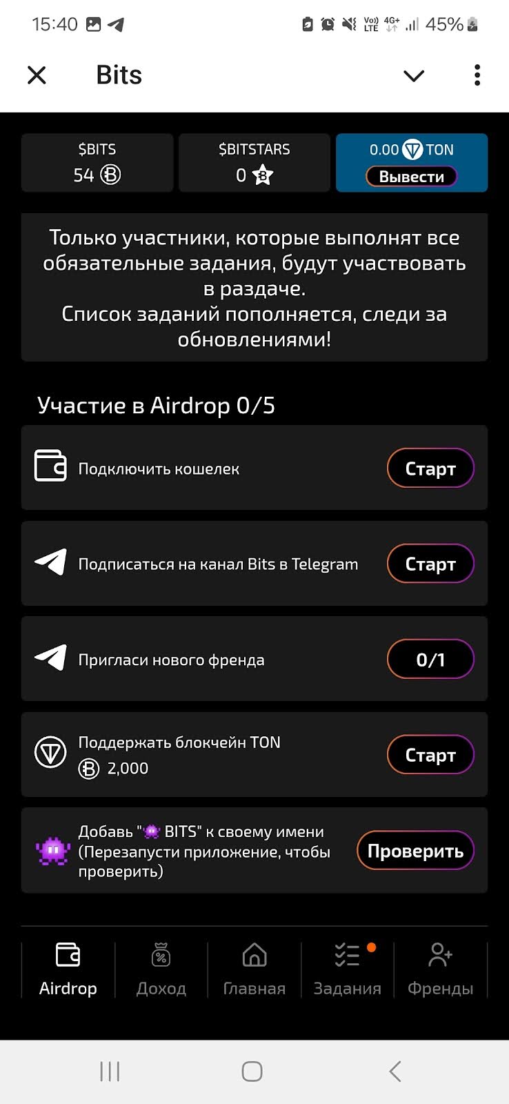 bits аирдроп