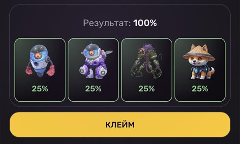 дейли комбо пиксельтап 4 февраля