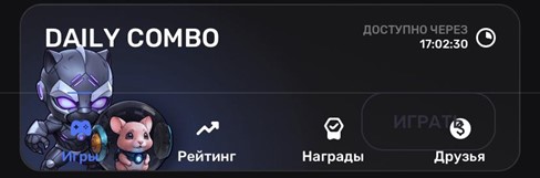 pixel verse daily combo 10 марта  