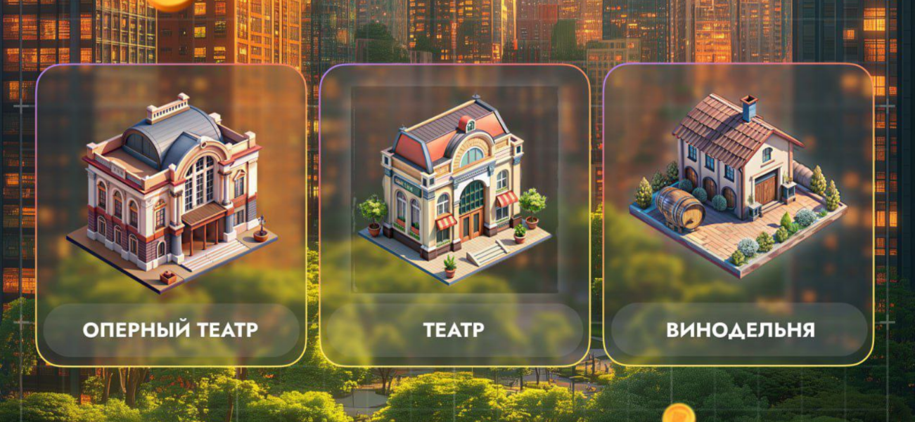 City Holder комбо дня