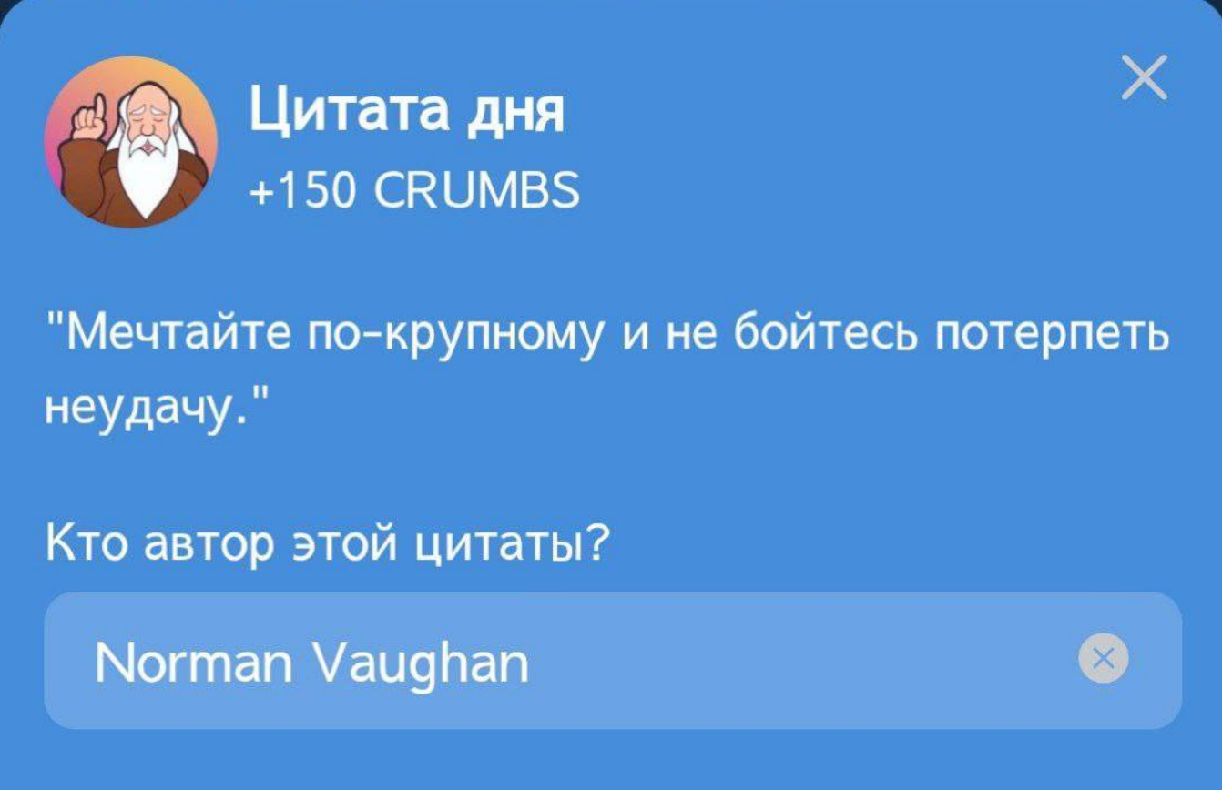 Hrum комбо дня