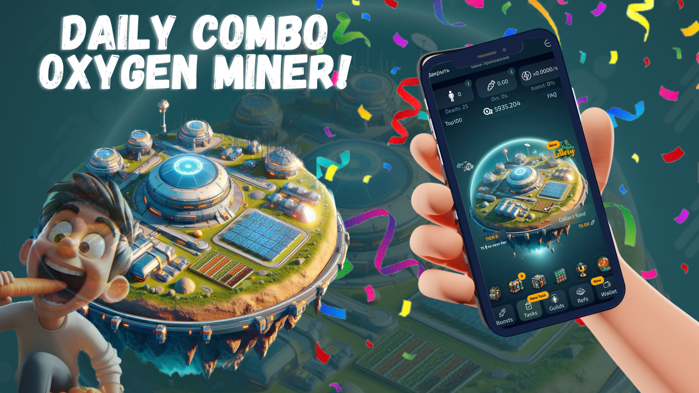 Oxygen Miner комбо 