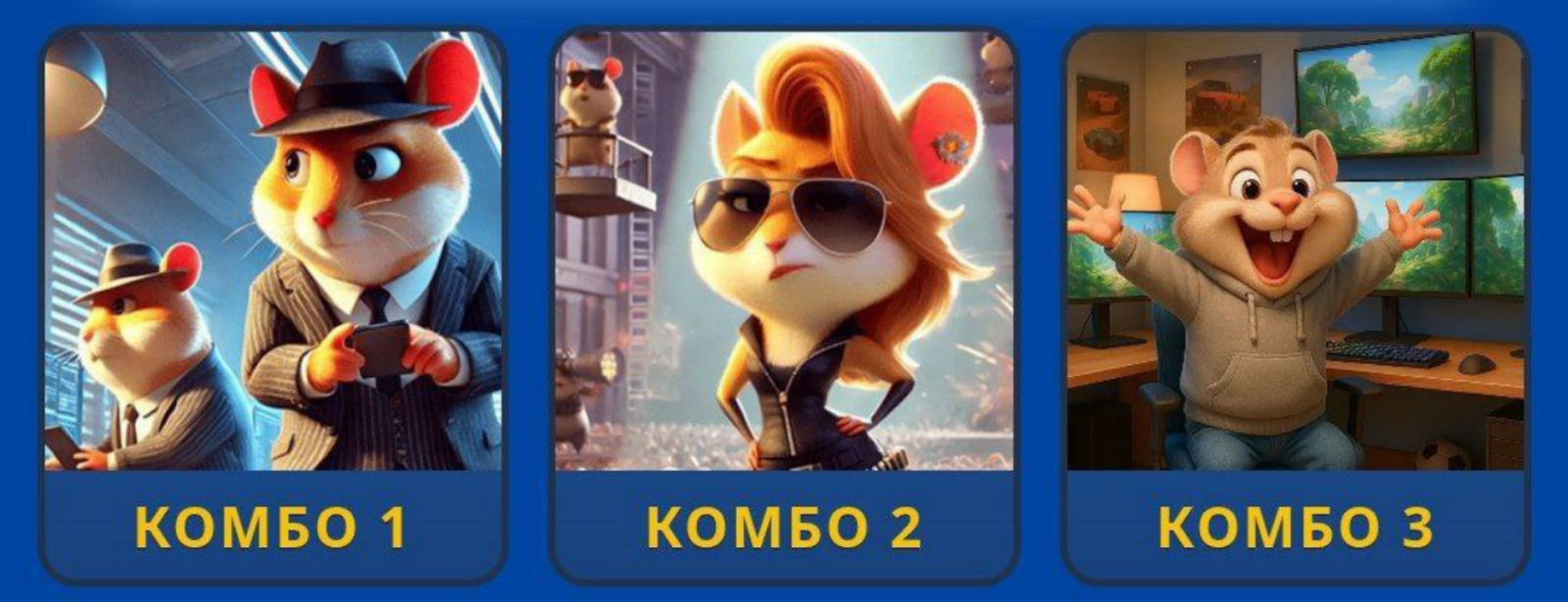 Hamster GameDev комбо 23 07