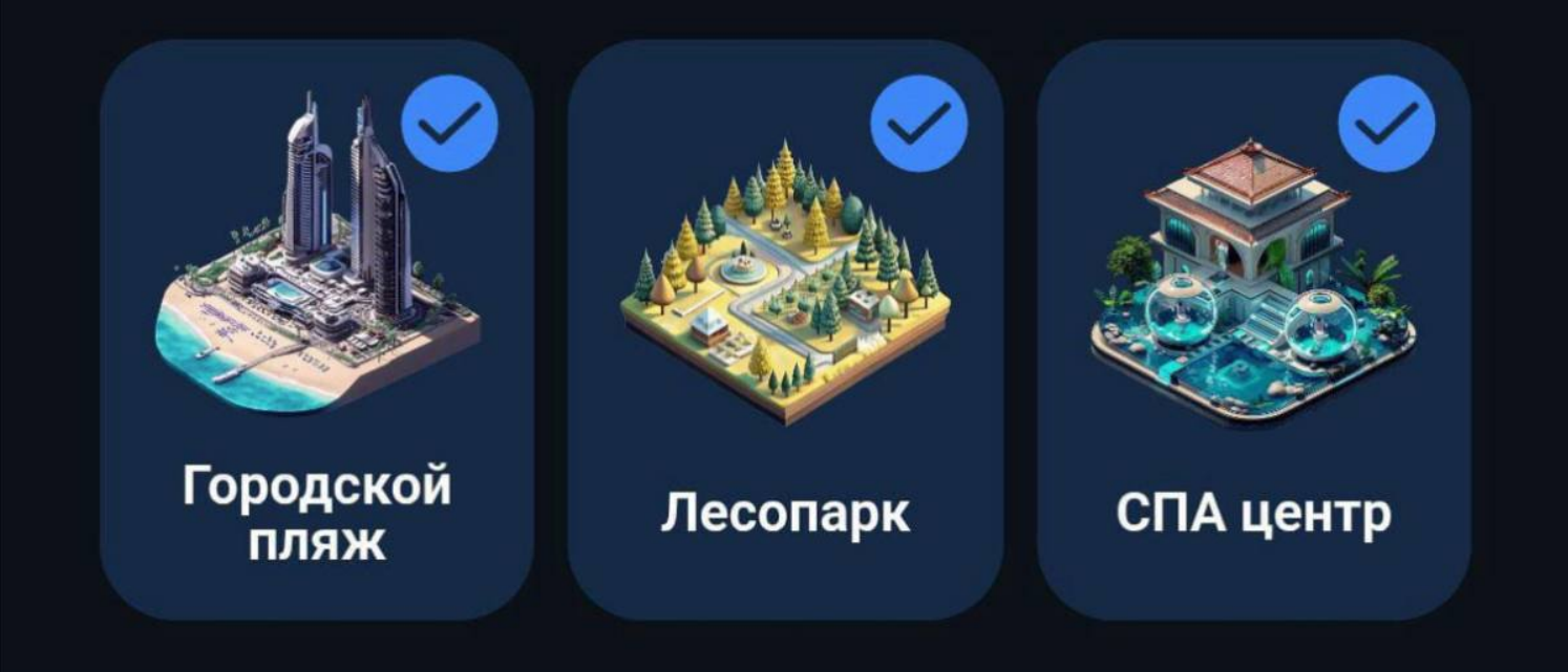 City Holder комбо дня