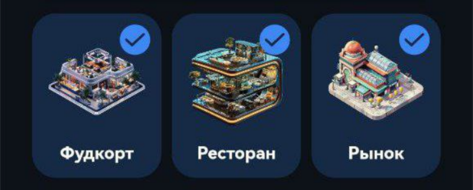 City Holder комбо дня