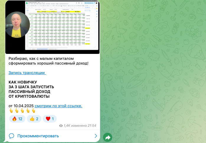 андрей рябых криптоинвестор отзывы