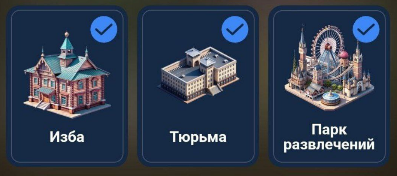 City Holder комбо дня