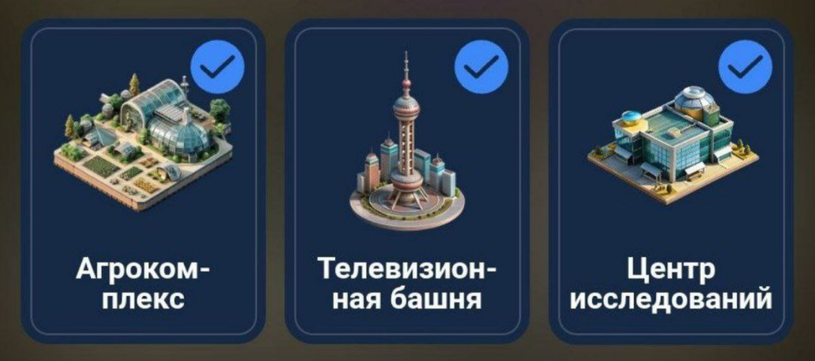 City Holder комбо дня