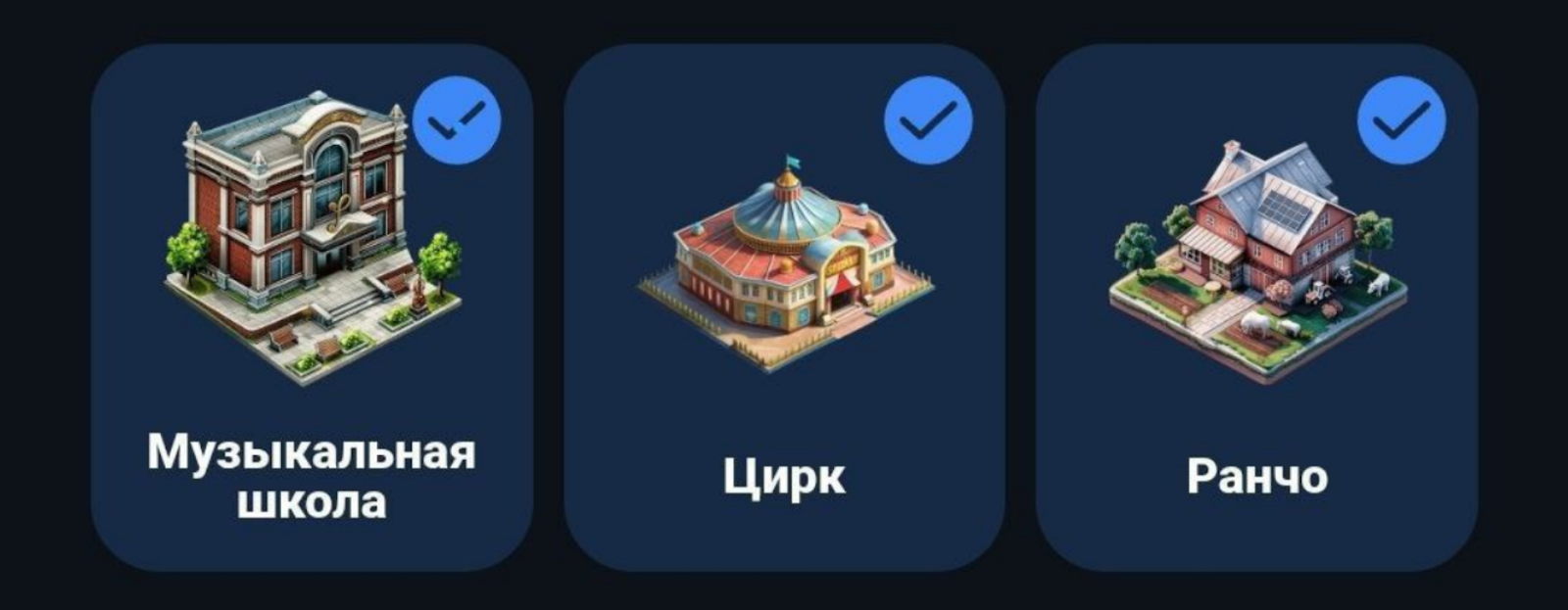 City Holder комбо дня