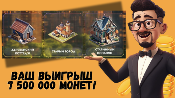 City Holder комбо дня 4 11