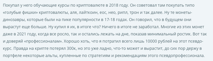андрей рябых криптобуржуй отзывы