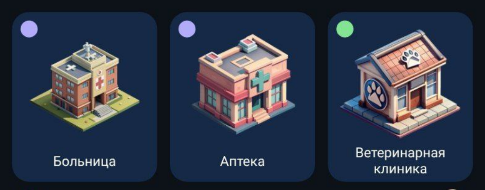 City Holder на сегодня