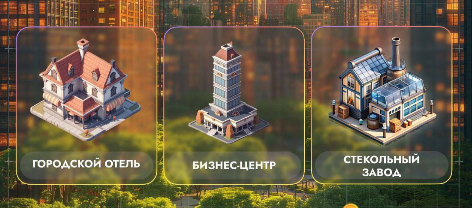 City Holder комбо дня