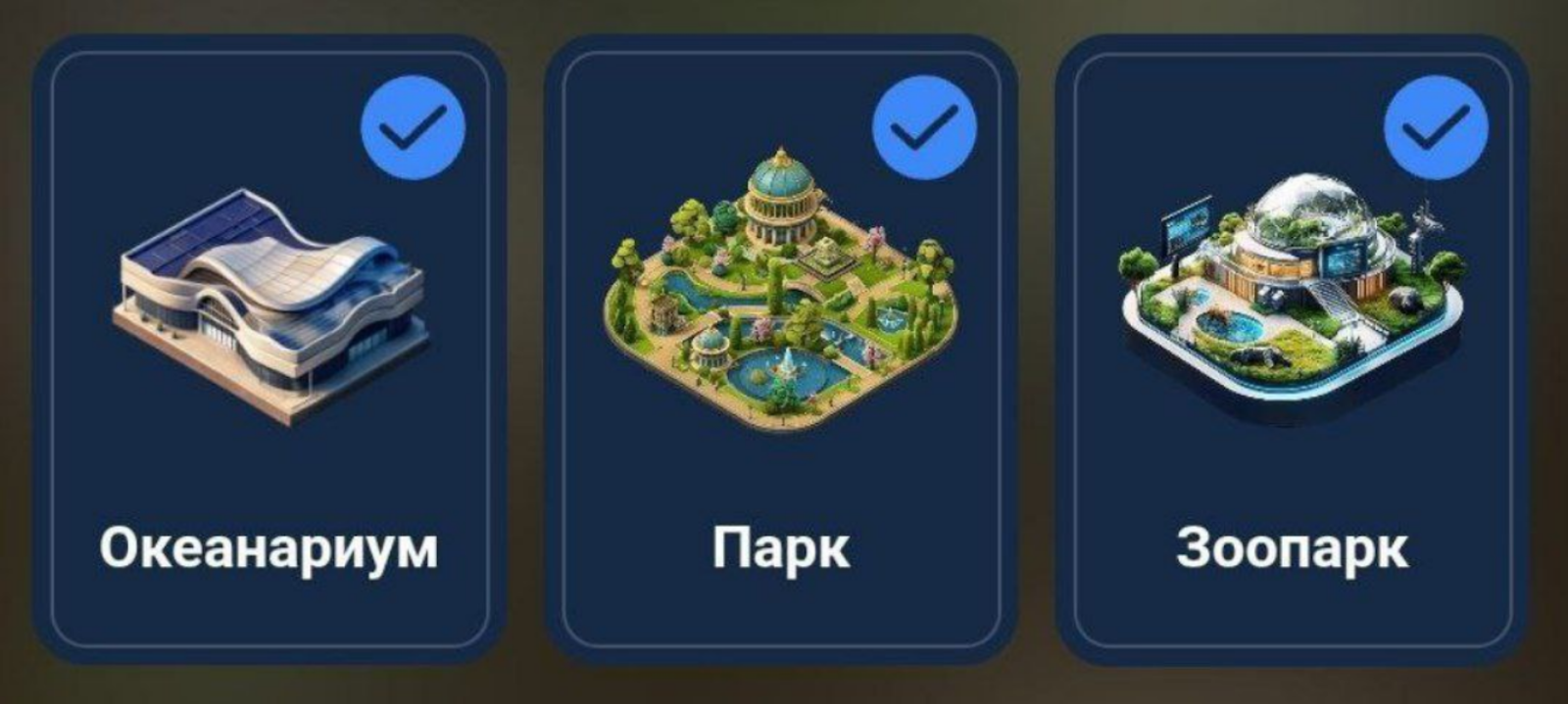 City Holder комбо дня