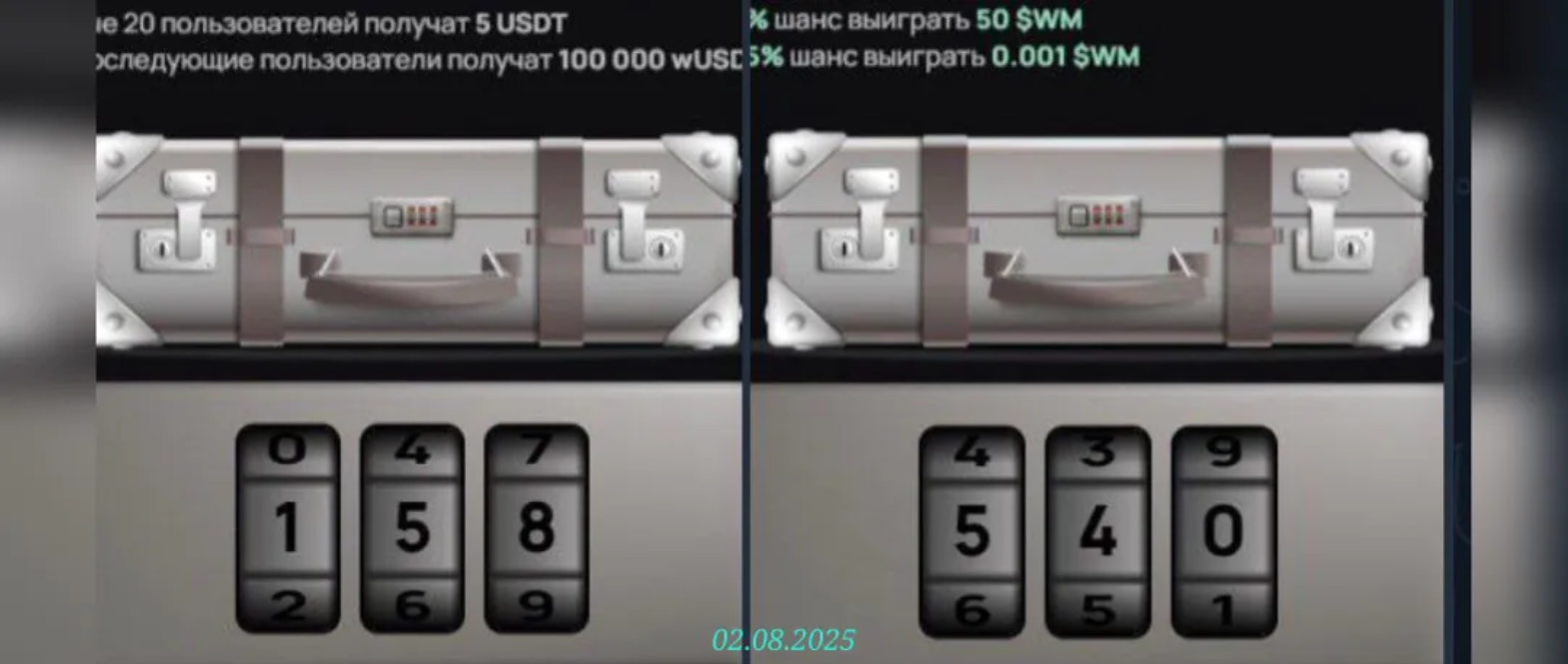 WeMine код сегодня