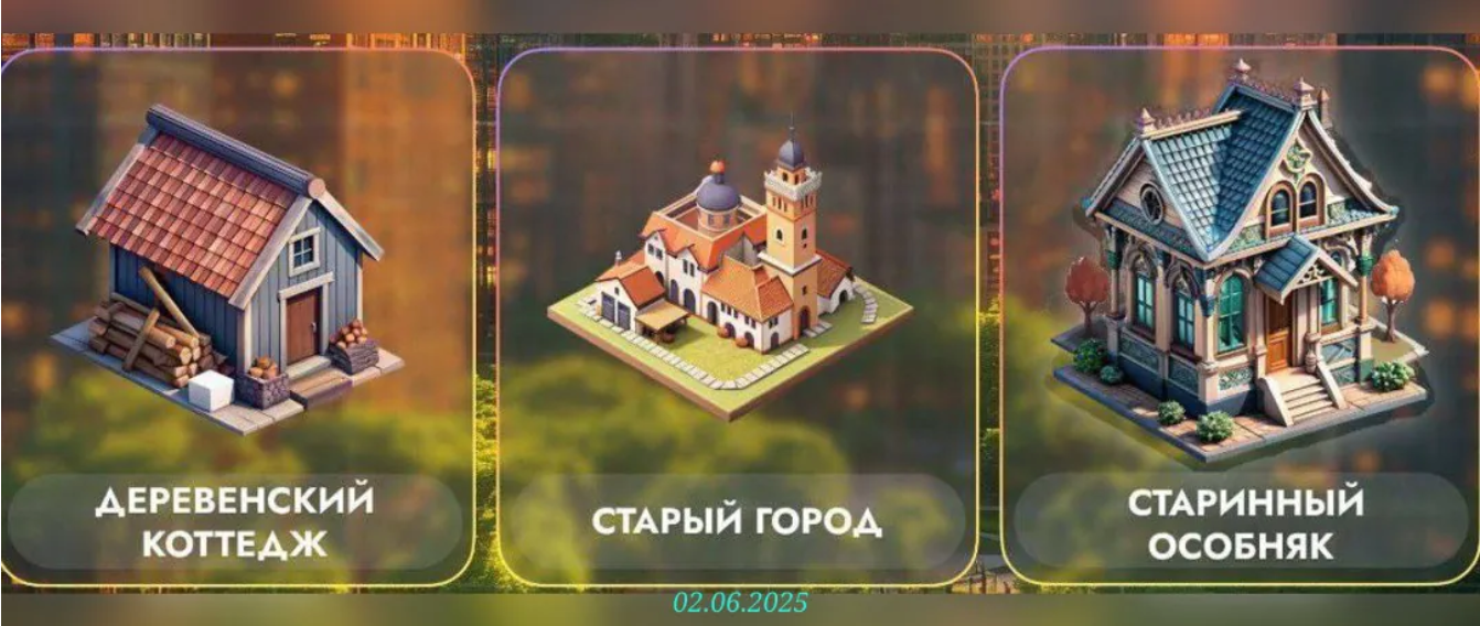 City Holder комбо дня