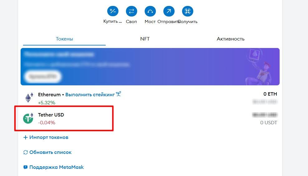 как вывести usdt с метамаск на карту
