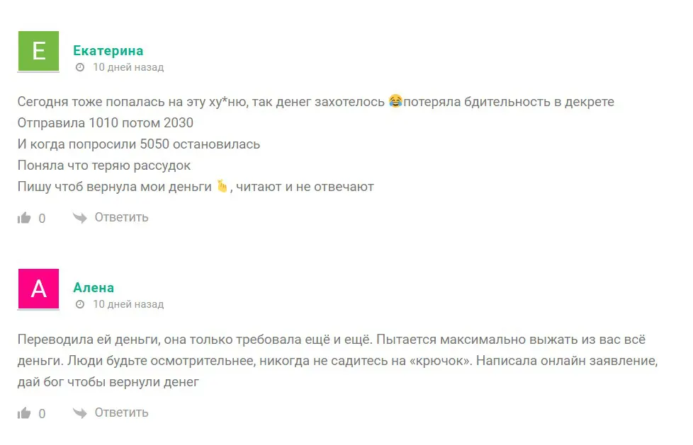 януся дарит деньги телеграм отзывы