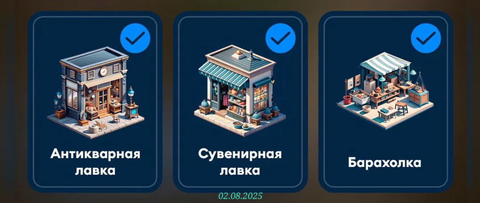 City Holder комбо дня