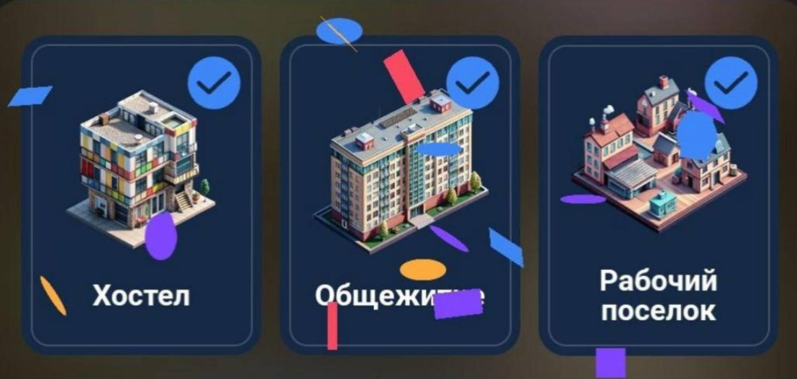 City Holder комбо дня