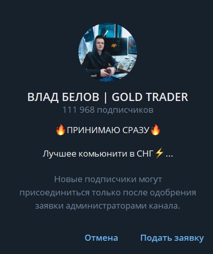 влад белов трейдер отзывы