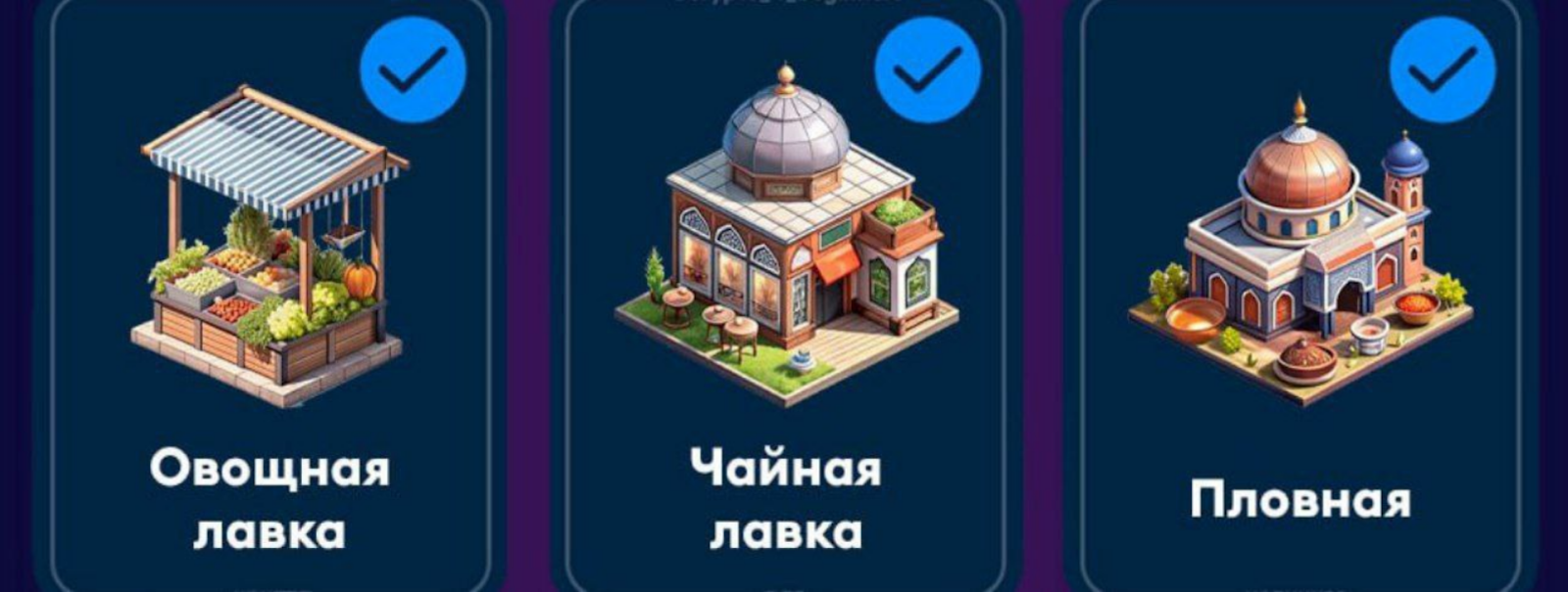 City Holder комбо дня