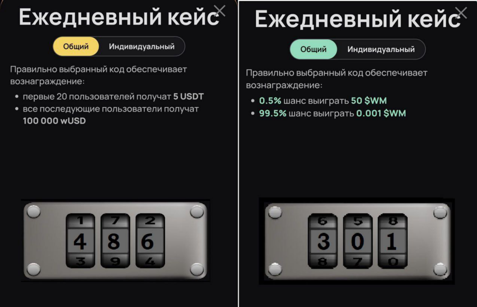 WeMine код сегодня