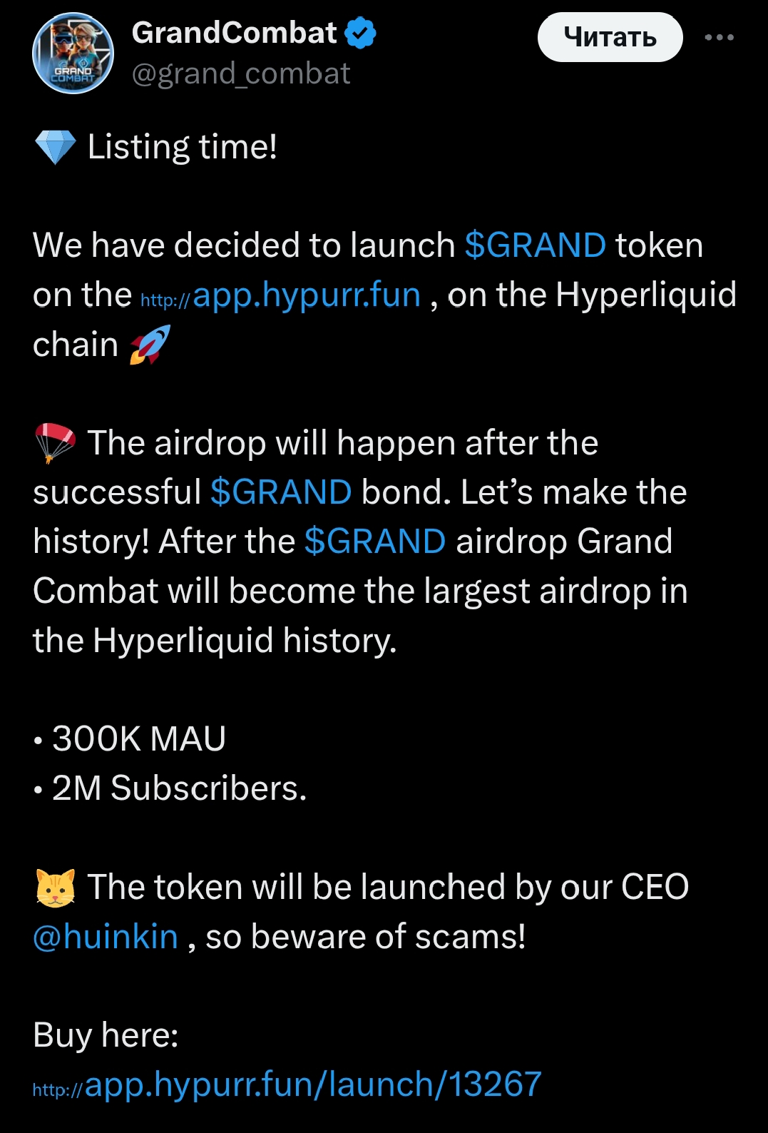 Гранд Комбат скам