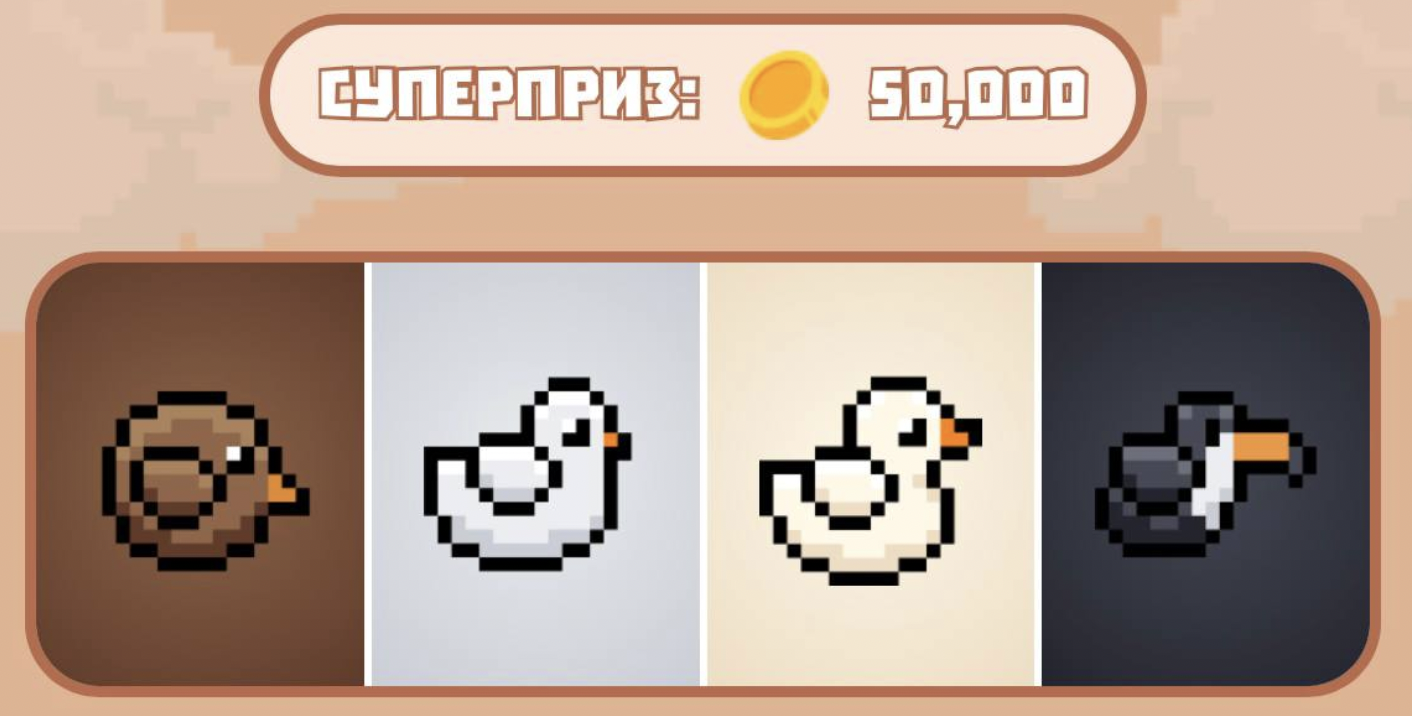 Bird ton комбо 19 октября