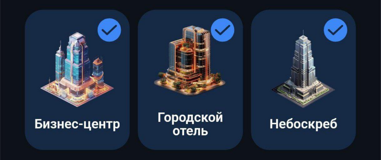 City Holder комбо дня