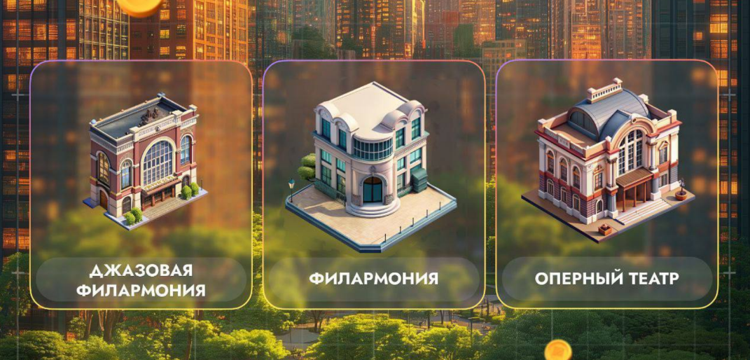 City Holder комбо дня