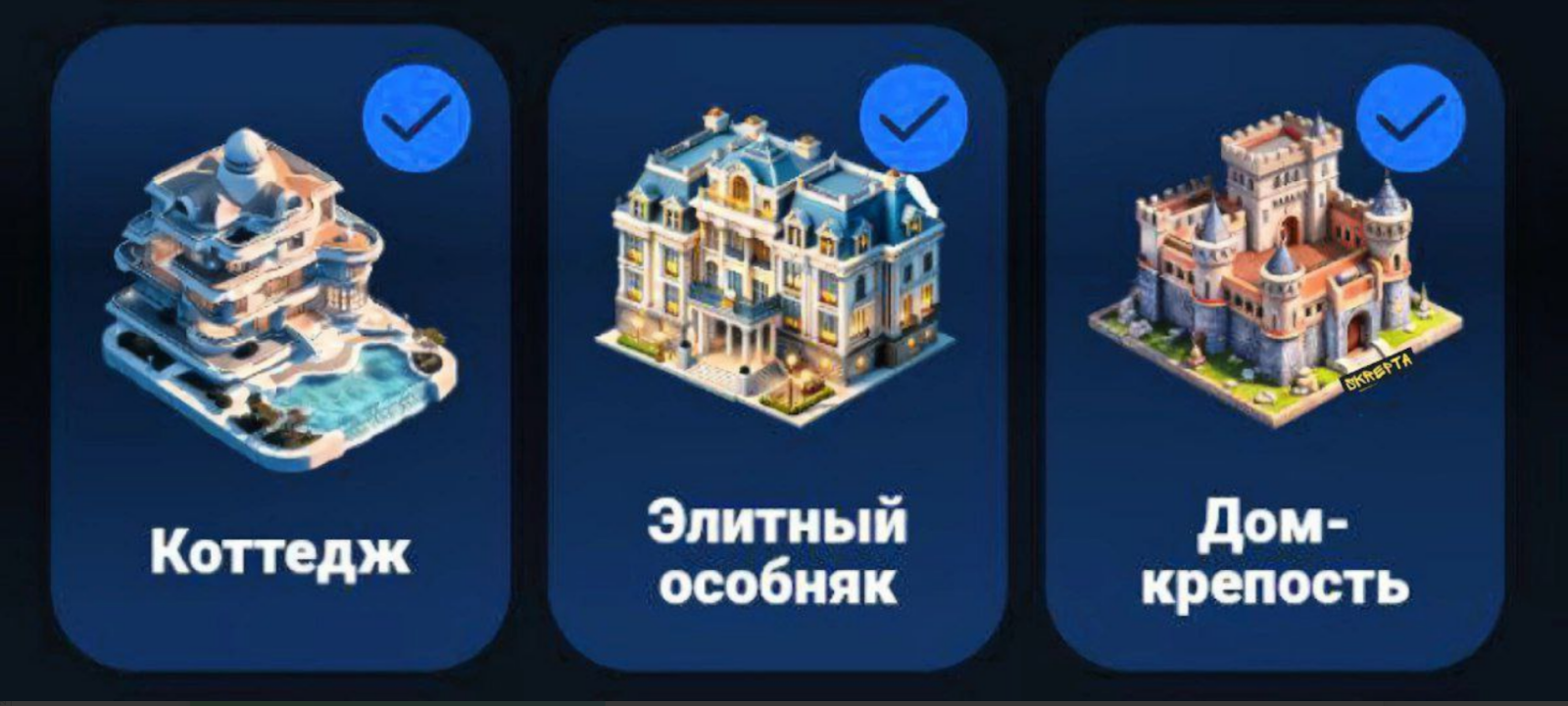 City Holder комбо дня