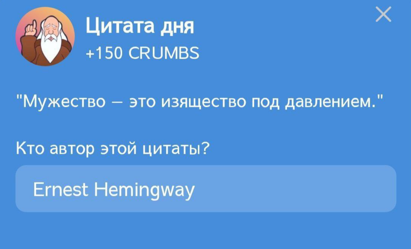 Hrum комбо дня