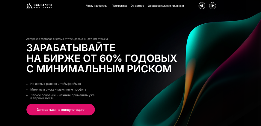 инвестиции ист