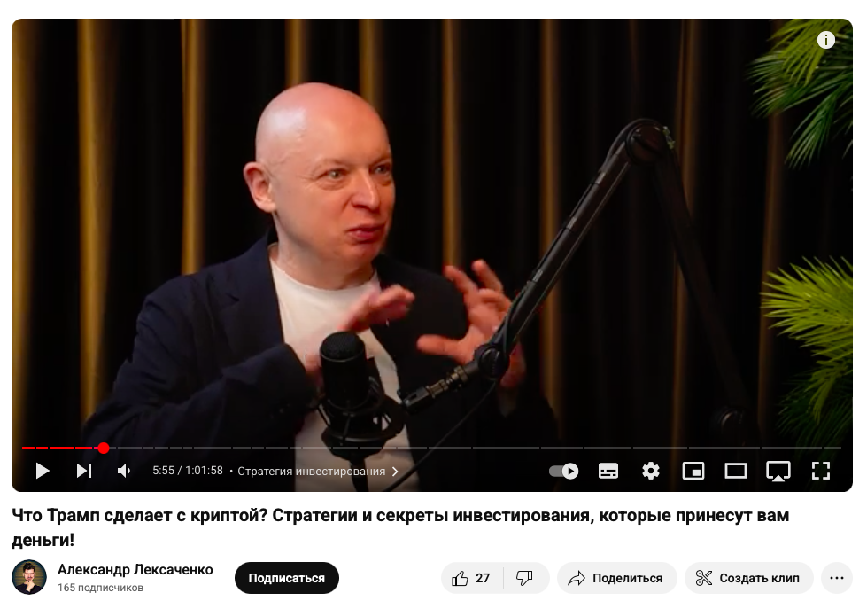 андрей рябых криптоинвестор отзывы