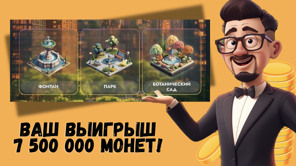 City Holder комбо 24 октября