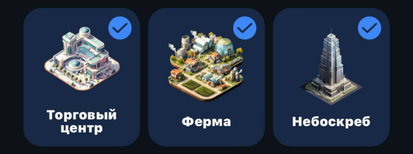 City Holder комбо дня